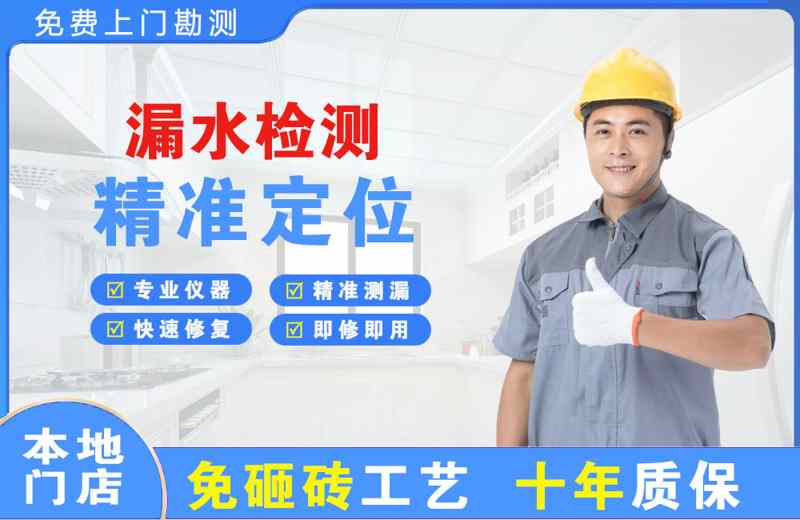 金平漏水检测精准定位
